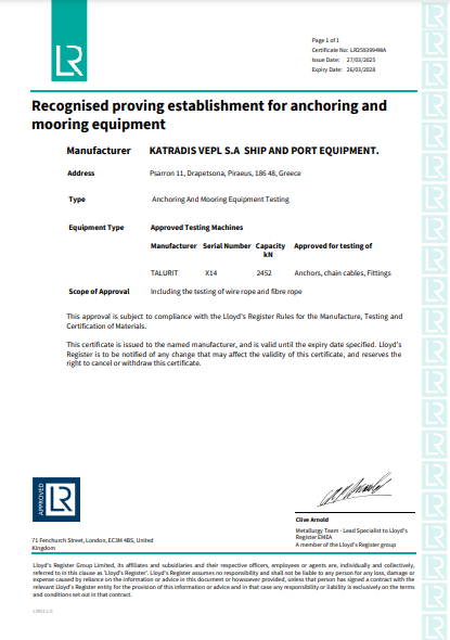 lrs proving establishment ΒΕΠΛ